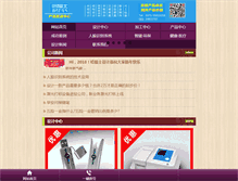 Tablet Screenshot of hafushi.com